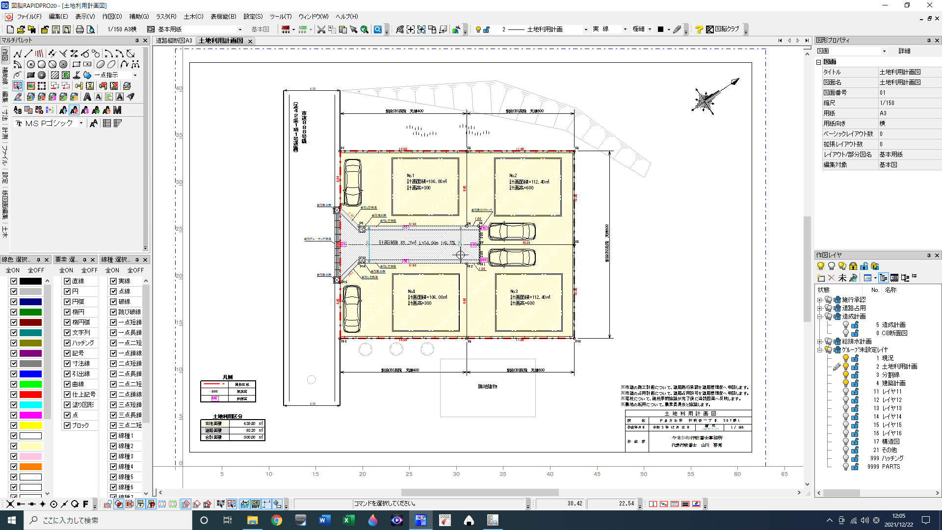 図面作成業務